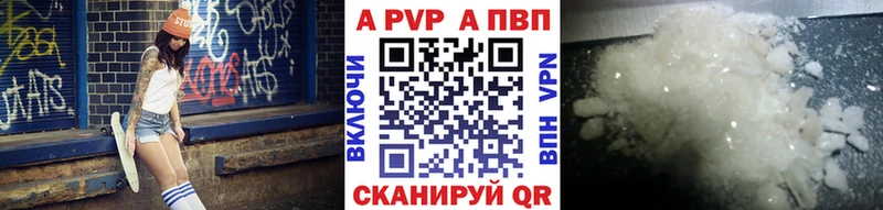 МЕГА tor  Плавск  APVP кристаллы 