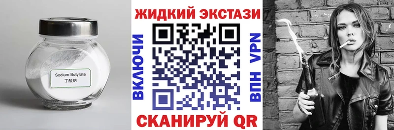 Бутират оксана  цены наркотик  Плавск 