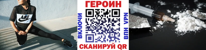 ГЕРОИН хмурый кракен зеркало Плавск